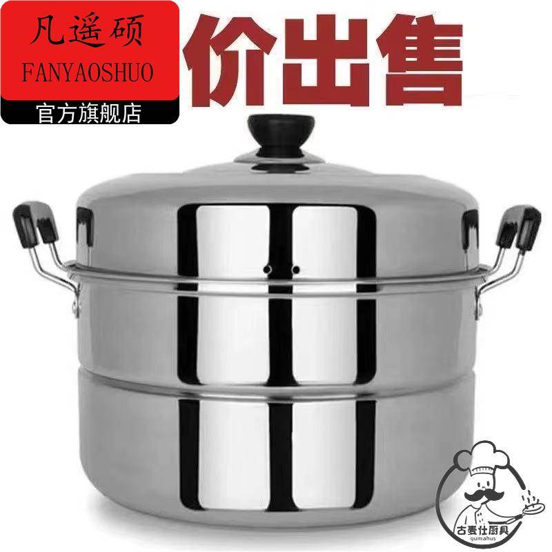 蒸锅304不锈钢三层加厚家用蒸馒头锅大的大号梯真锅3o4不锈钢