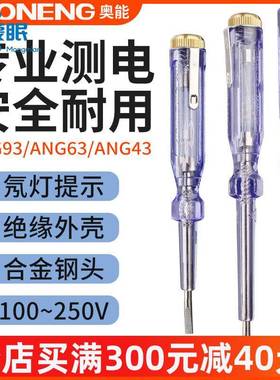 专业验电笔感应测氖灯验电笔ANG43 63 93试验电笔验电笔验电笔电