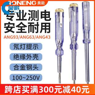 专业验电笔感应测氖灯验电笔ANG43 63 93试验电笔验电笔验电笔电