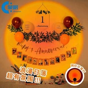 情人节氛围布置恋爱结婚一周年纪念日布置情人节房间气球场景520