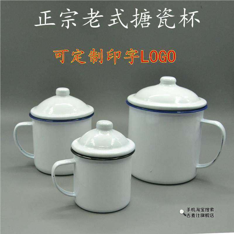 搪瓷茶缸杯子带盖子瓷缸水杯白瓷茶杯带把塘瓷口缸怀旧老式洋瓷缸