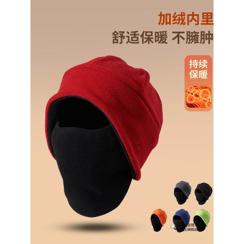 户外骑行保暖帽子男女防风防寒抓绒面罩一体帽护耳滑雪面罩秋冬