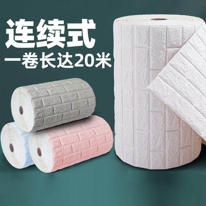 墙纸自粘防水3d立体泡沫背景墙面砖墙贴壁纸卧室温馨网红装饰