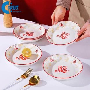 新年餐具吃饭碗家用祥龙纳福陶瓷红色新年喜庆福字2026新款面碗套
