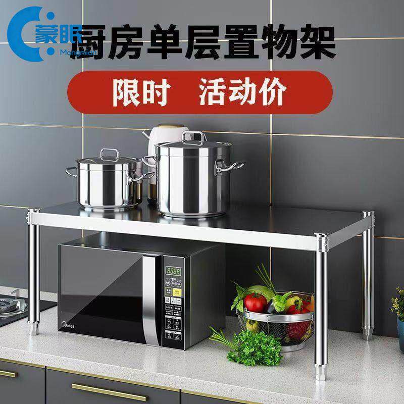 微波炉置物架新型微波炉置物架不锈钢厨房置物架桌面隔板架单层加图片
