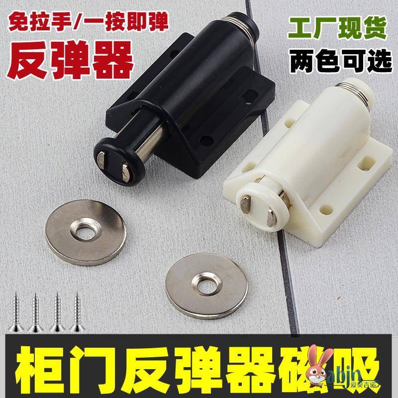 鱼缸柜子门磁吸配件自弹碰珠反弹器柜吸木门强磁门吸弹簧暗藏式式