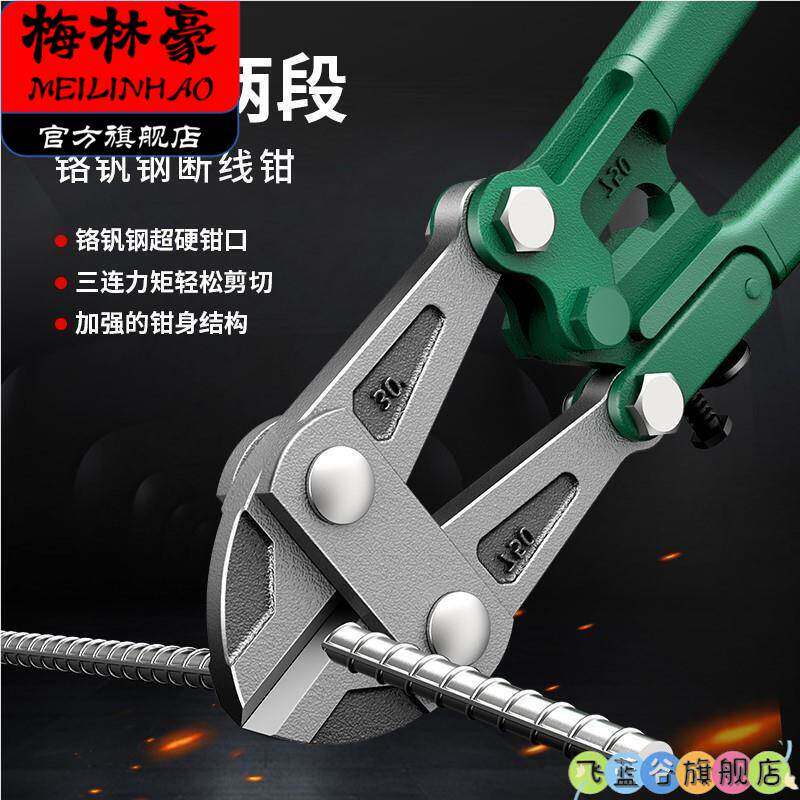 剪刀液压钢丝绳可携式 断线钳工具钢筋剪压力剪小型钳子头切断机