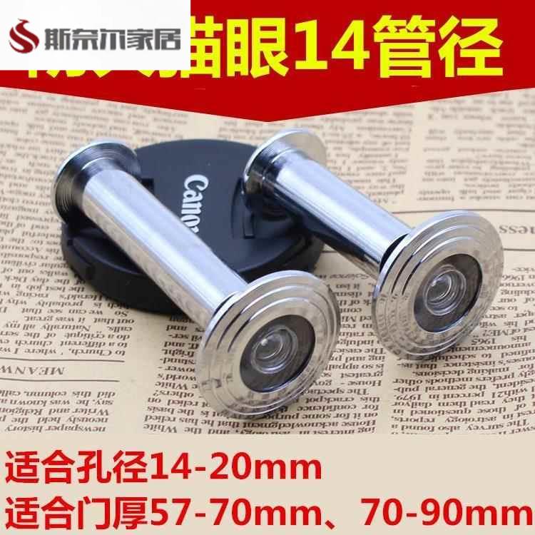 防盗门猫眼家用通用家用防盗门猫眼门镜老式门上通用金属带盖