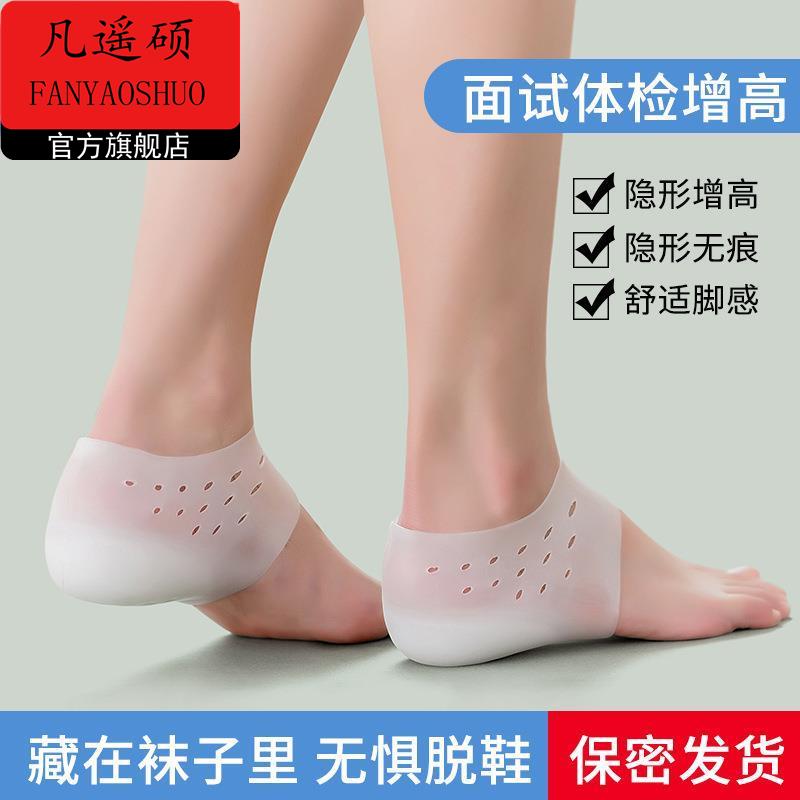 增高鞋垫男女硅胶隐形5cm后跟半垫软袜内仿生舒适网红内增高神器