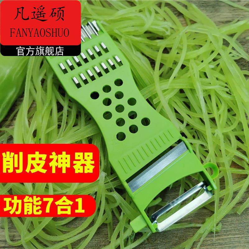 削皮器刨丝刨皮家用多功能刮皮刀专用神器土豆丝万能切丝厨房水果