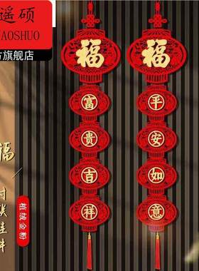 年味氛围装饰2026马年对联新年装饰用品春节挂件福字入户门电视背