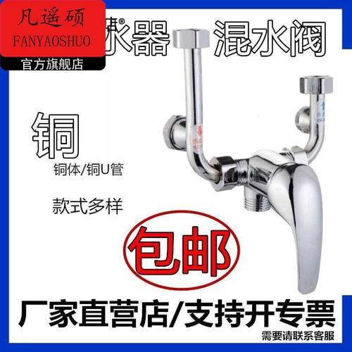 万和全铜冷热U型管弯管电热水器混水阀阀芯三通进出水管通用配件