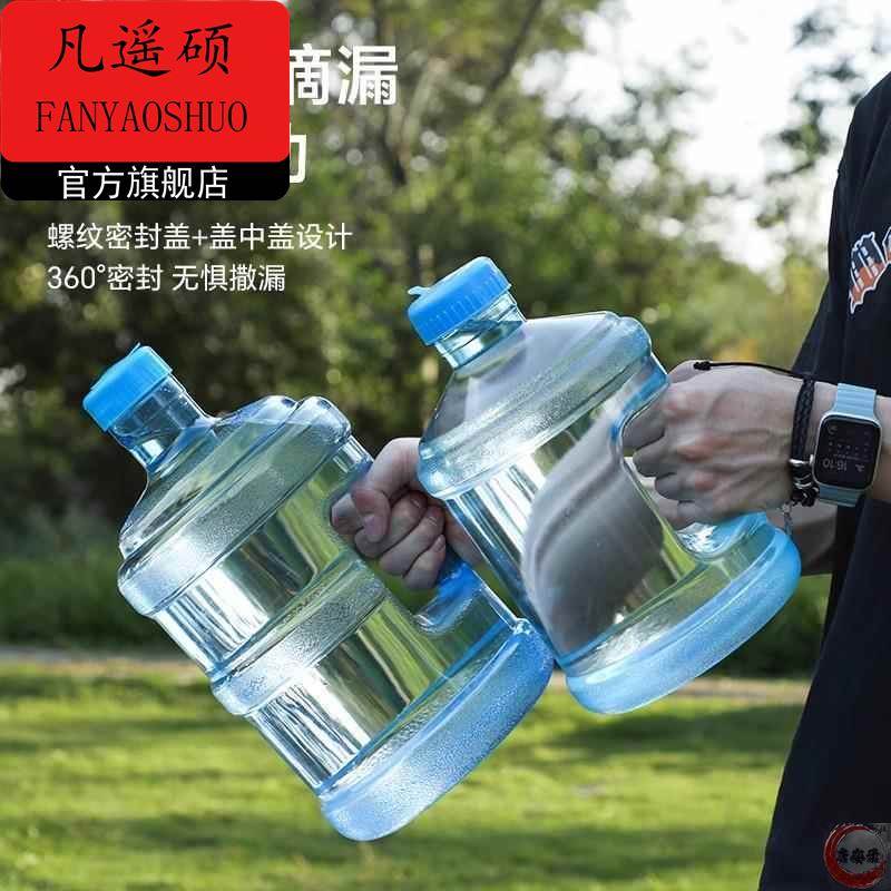 大水杯大容量运动水壶健身水桶5升男超大3升水瓶吨吨桶耐高温塑料