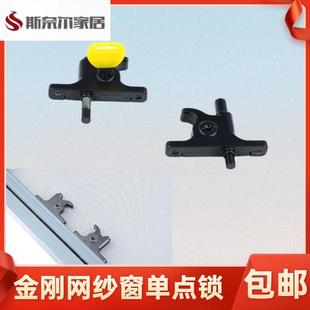 金刚网纱窗锁 单点锁拉手两点锁带钥匙纱窗锁,防护儿童纱窗锁。