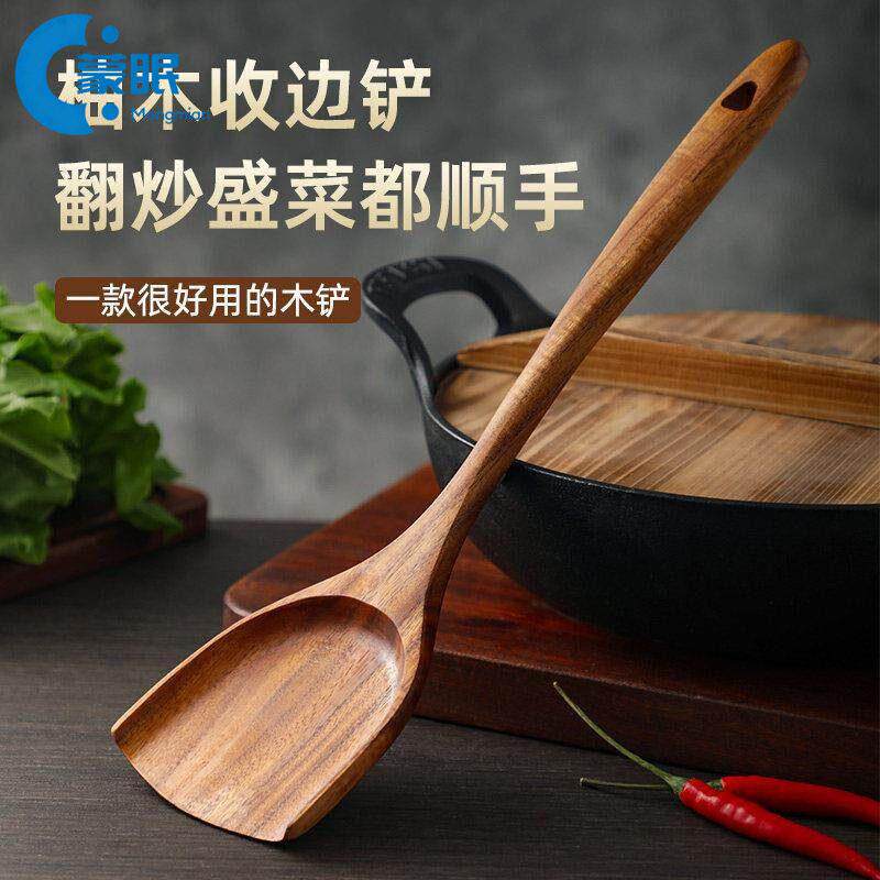 木铲柚木收边锅铲木铲子不粘锅专用翻炒盛菜不伤锅具炒菜铲子勺子