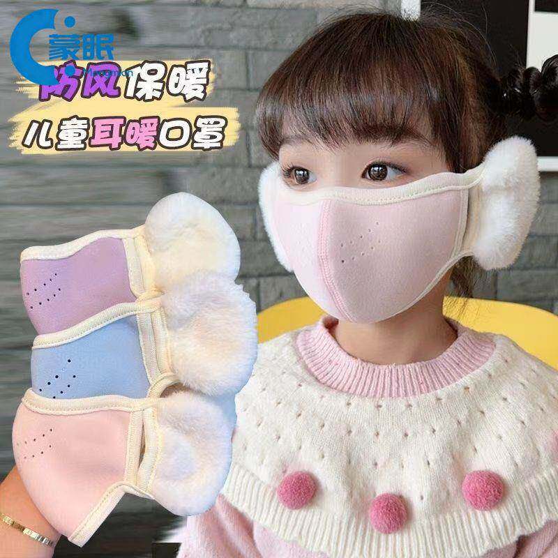 防寒口罩口罩冬女士防寒口罩儿童保暖口罩耳罩一体秋冬季男女童卡