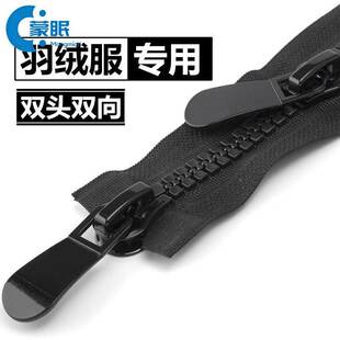 20号树脂特粗齿大号拉链双头双开口袋拉链长款羽绒服拉锁自锁现货