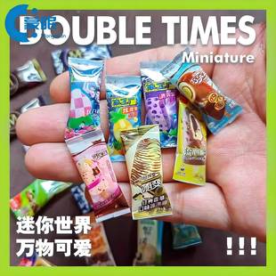 仿真小物品棒冰小雪糕玩具微缩模型配件diy手工过家家便利店6摆件