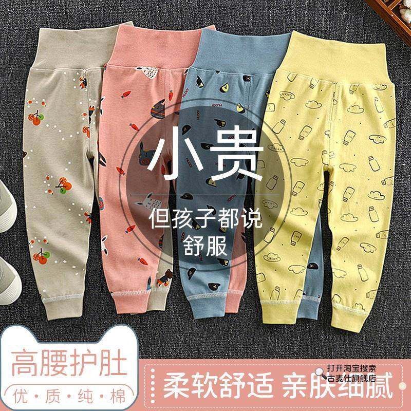 儿童裤子纯棉宝宝高腰护肚裤男童保暖裤女童打底裤婴幼儿睡裤秋裤,女士内衣/男士内衣/家居服,保暖裤,淘宝优惠券,粉丝福利购,淘宝优惠卷