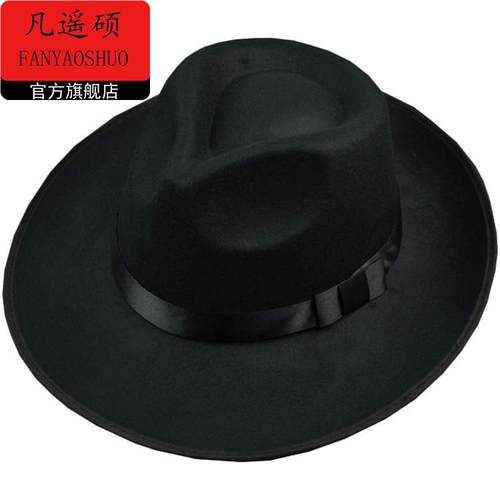 上海滩帽子复古礼帽 爵士帽 男迈克尔杰克逊帽子男士遮阳太沿帽