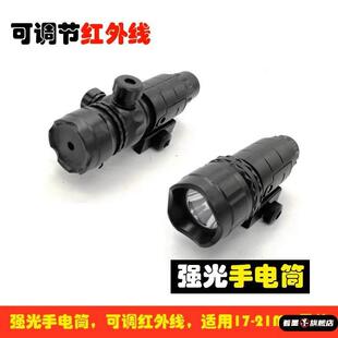 电动玩具枪镜M416配件调节导轨红外线手电筒装备倍儿童吃鸡软弹
