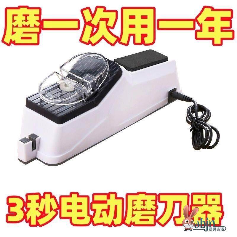 【活动中】电动磨刀器全自动磨刀神器磨刀机多功能磨刀石菜刀家用