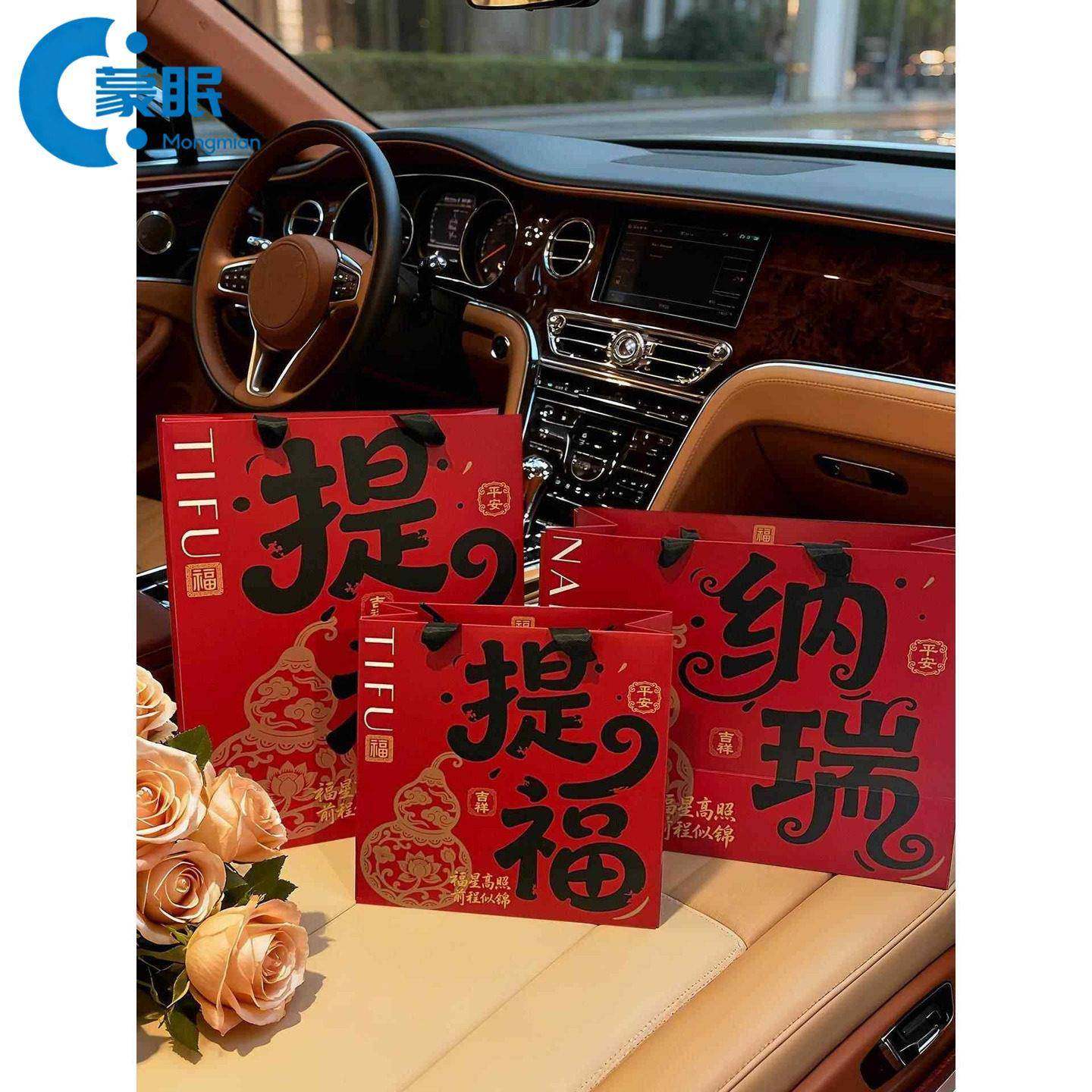 马年礼品袋提福纳瑞复古红色新年礼品袋中国红高级手提袋纸袋加厚,节庆用品/礼品,创意礼盒/礼品套组,淘宝优惠券,粉丝福利购,淘宝优惠卷