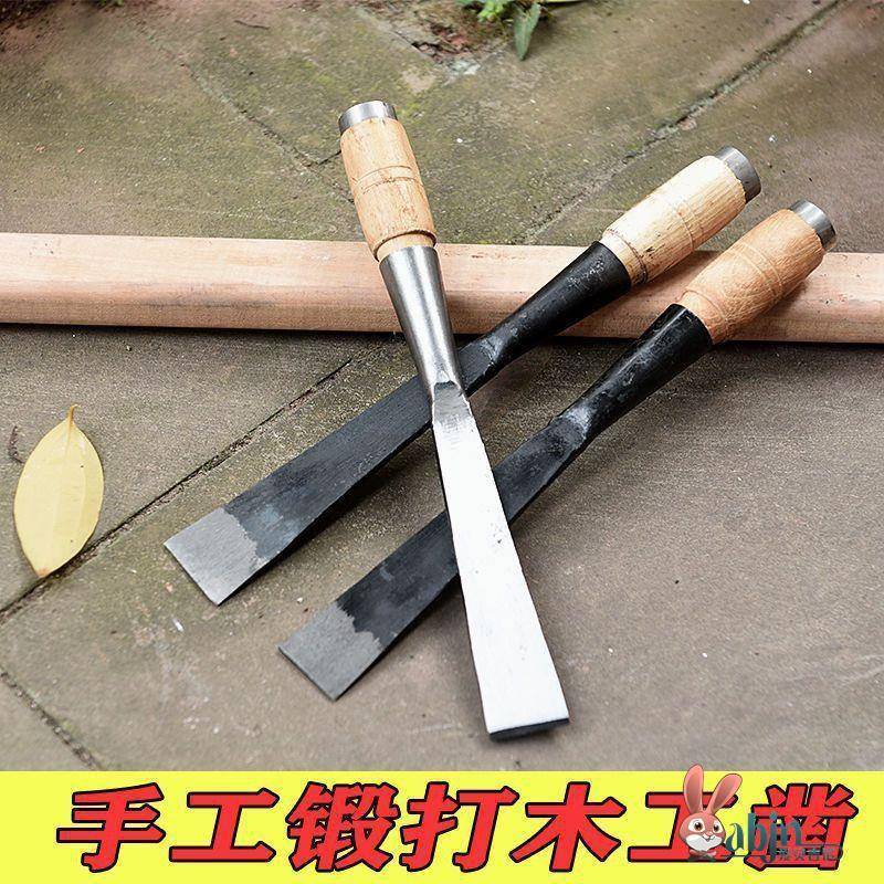 木工凿子穿心凿雕刻专用凿刀扁铲刀特钢扁凿平凿木匠工具大全套装