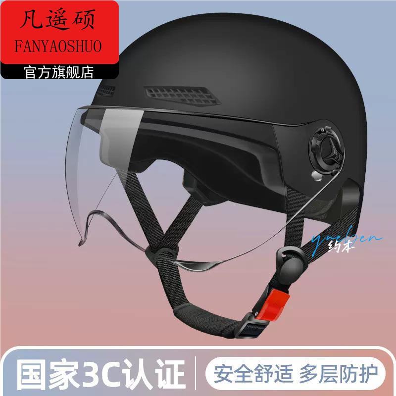 电动电瓶车头盔灰男女士夏季挡风轻便式防晒四季可爱韩版安全帽