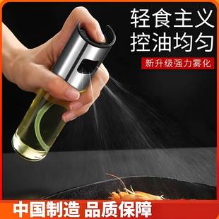 烧烤橄榄食用油喷雾健身减脂控油壶 家用喷油瓶雾化玻璃厨房气压式