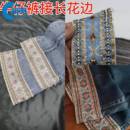 接长花边辅料民族 脚加长接边7.5cm牛仔裤 裤 脚加长接边布料大人裤