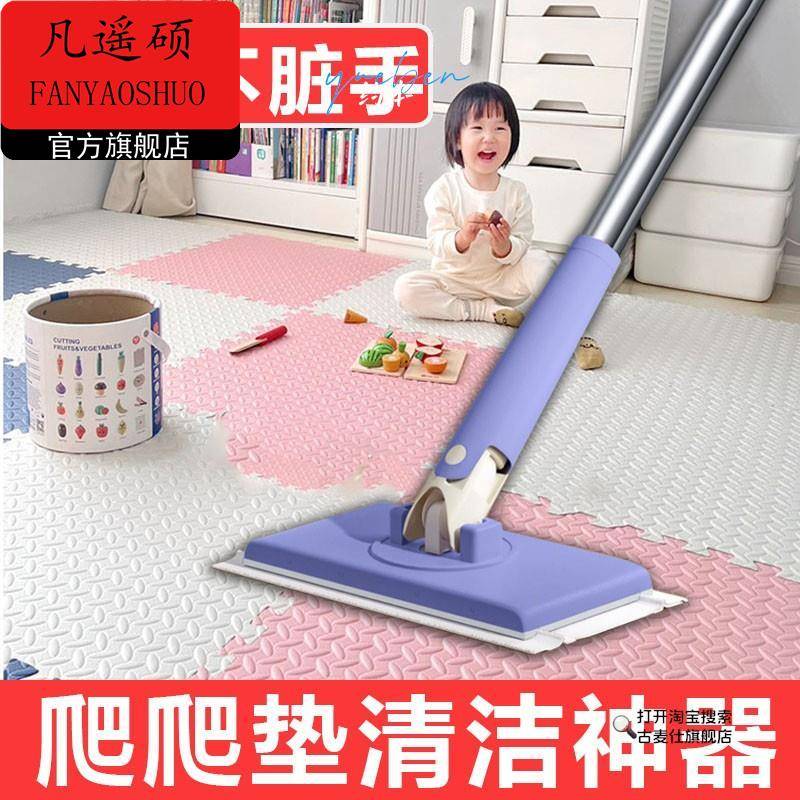 清洗拖布垫子婴儿爬行垫泡沫清理擦爬爬垫清洁拖把打扫工具神器