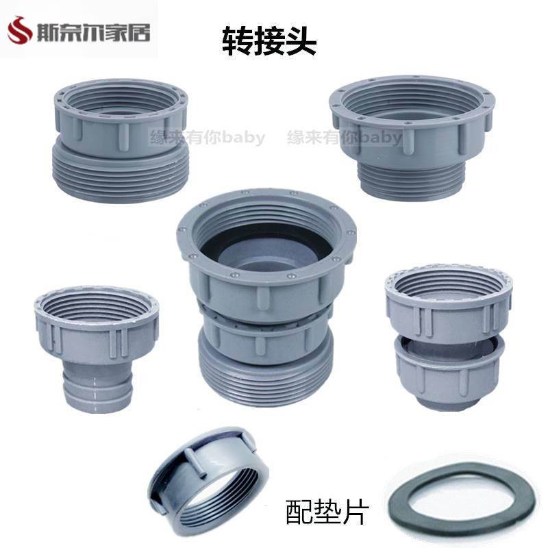 厨房水槽菜盆垃圾处理器下水55转接头56-58转45-46变径活接转32mm