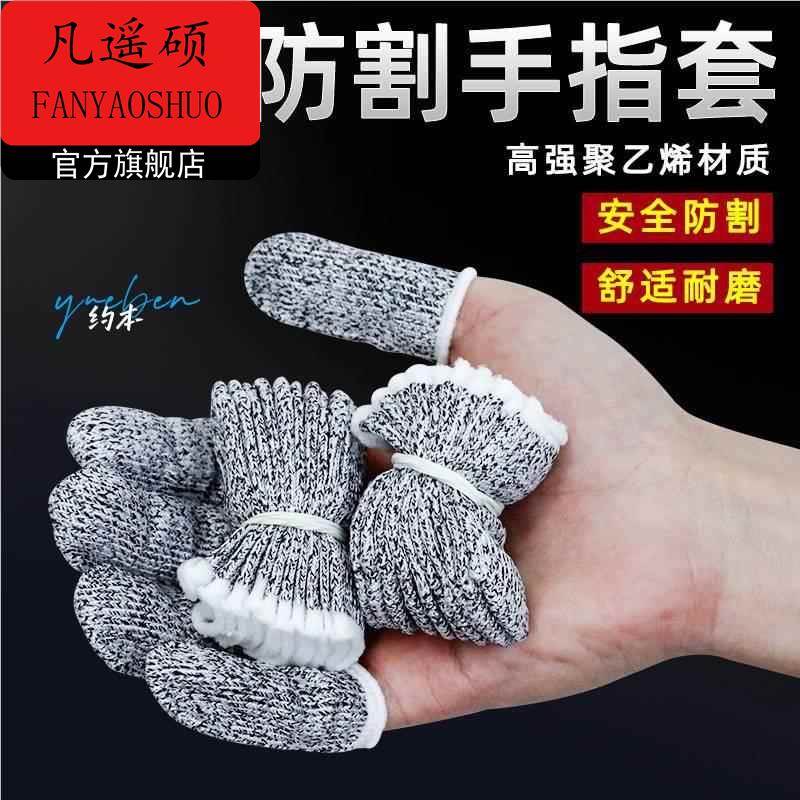 手指皮套大拇指手指i套点钞手套大指母手套防割加厚耐磨透气Y317