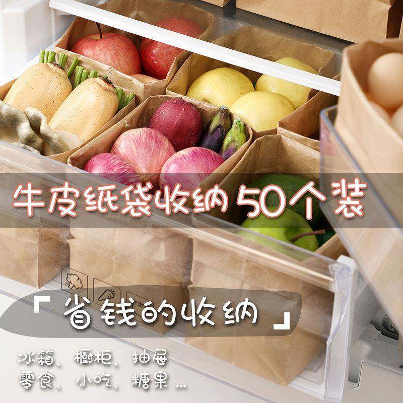 牛皮纸袋防油袋食品包装袋冰箱收纳袋加厚防水防油面包吐司纸袋子,厨房/烹饪用具,点心包装盒/包装袋,淘宝优惠券,粉丝福利购,淘宝优惠卷