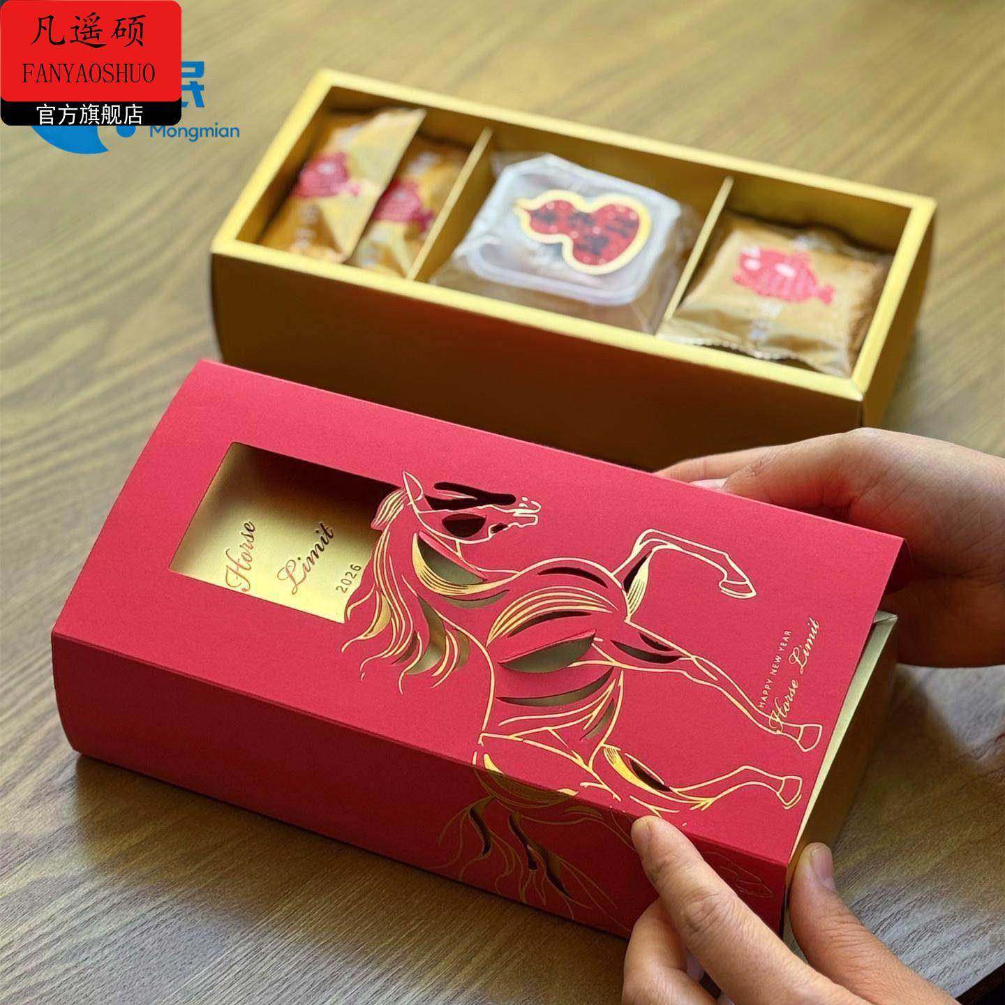 新年礼盒2026新年牛轧糖果雪花酥桃酥包装盒创意礼盒曲奇饼乾盒点,家居饰品,装饰摆件,淘宝优惠券,粉丝福利购,淘宝优惠卷