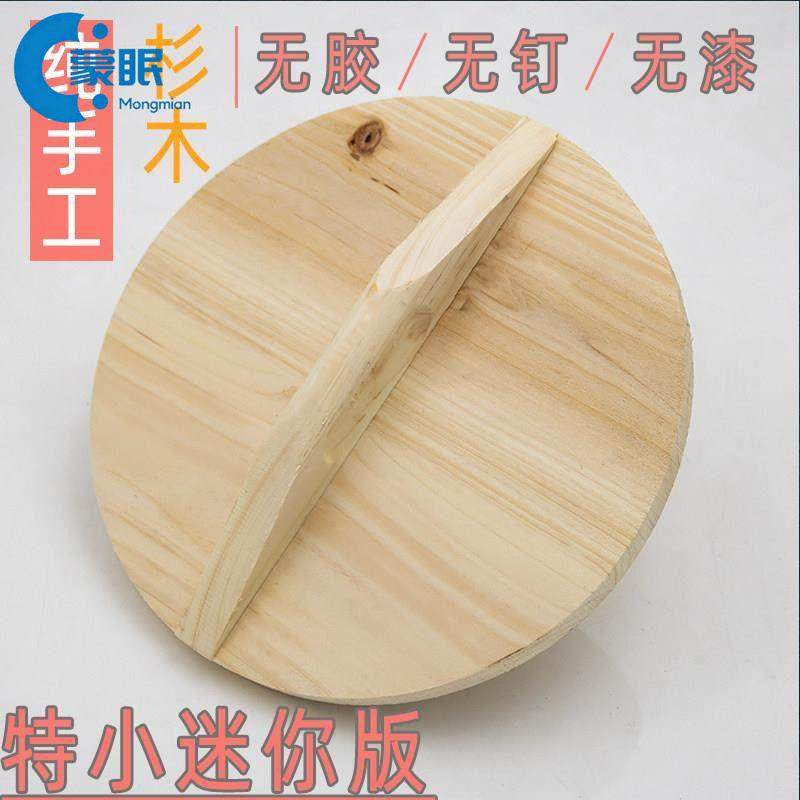 锅盖手工木锅盖实木盖子木头铁锅盖家用木质蒸饭桶盖煮饭炒菜锅盖