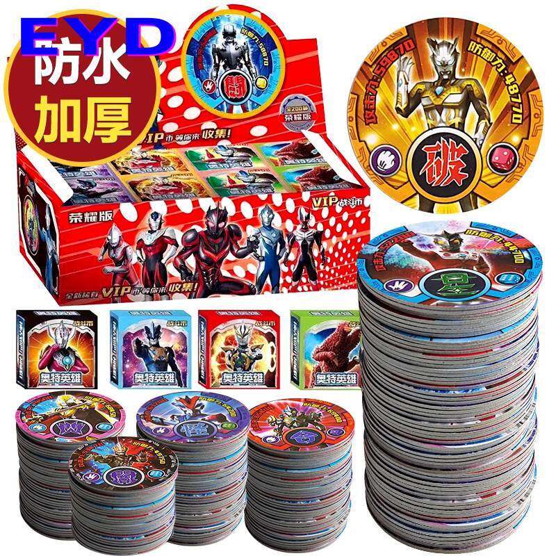 儿童加厚pvc塑料圆卡片牌男孩砸摔王牌圆原pia啪叽卡