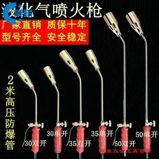 喷枪喷火枪气管喷枪头喷火枪烧猪毛喷火气煤气天然气喷灯家用防水