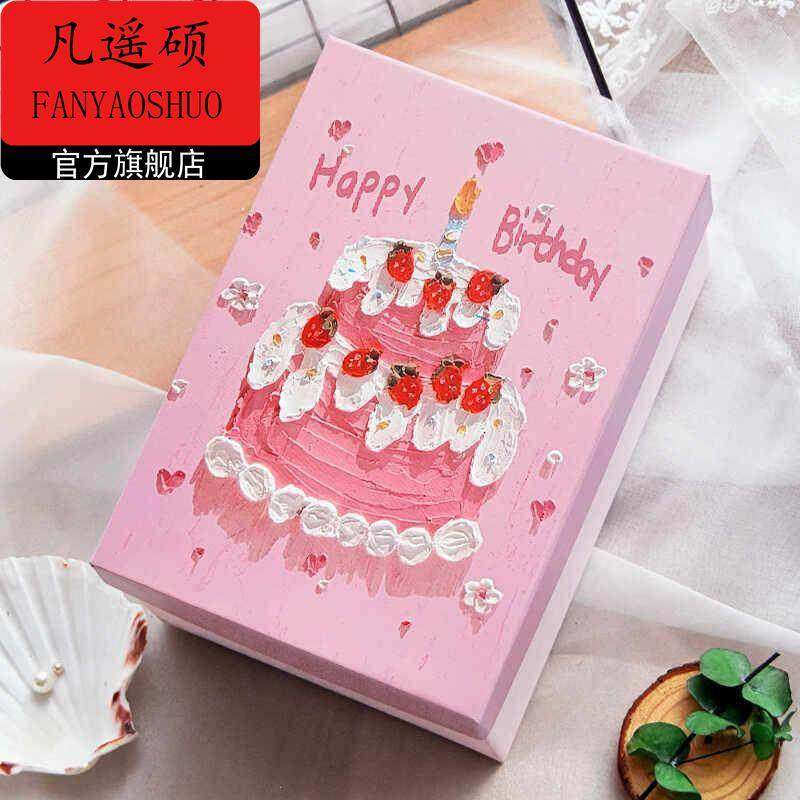 情人节礼盒空盒高级感礼品盒子长方形大号情人节礼盒空盒包装盒送,家居饰品,装饰摆件,淘宝优惠券,粉丝福利购,淘宝优惠卷