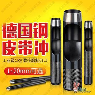 工业级钢皮带冲家用腰带打眼打孔器皮革皮具手工开孔冲子皮带打洞