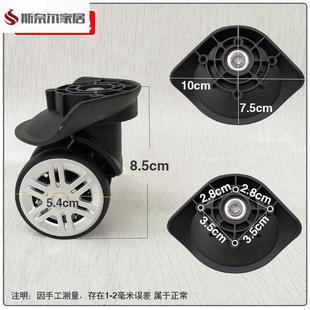 万向轮轮子旅行箱万向轮轮子行礼李箱轮子万向轮配件万向轮配件密