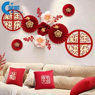 马年装饰2026新年装饰乔迁之喜新居搬新家用品大全新屋入夥背景墙