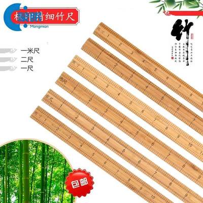 竹尺99.9厘米木尺裁缝尺米尺衣服尺量尺市场尺66.6厘米特别一米