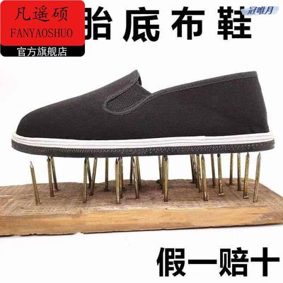 轮胎底布鞋加厚千层底男鞋黑色工作工地防铁屑防滑防扎耐磨劳保鞋