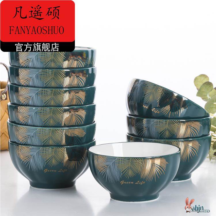 10个装景德镇家用米饭碗陶瓷碗加厚单个吃饭碗北欧风餐具碗碟套装