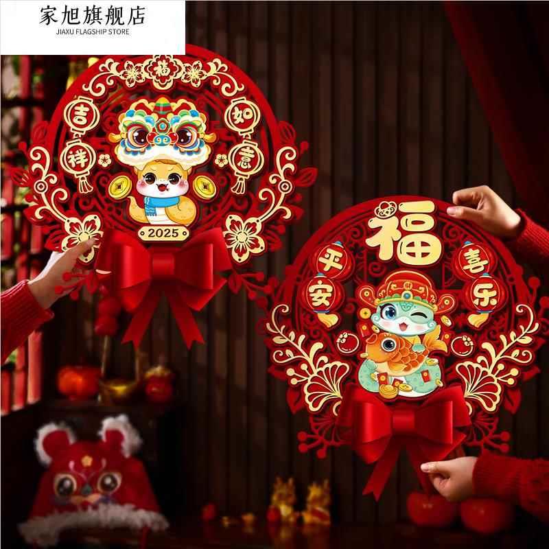 蛇年福字门贴2025新款新年福字贴春节布置入户门过年装饰用品挂件