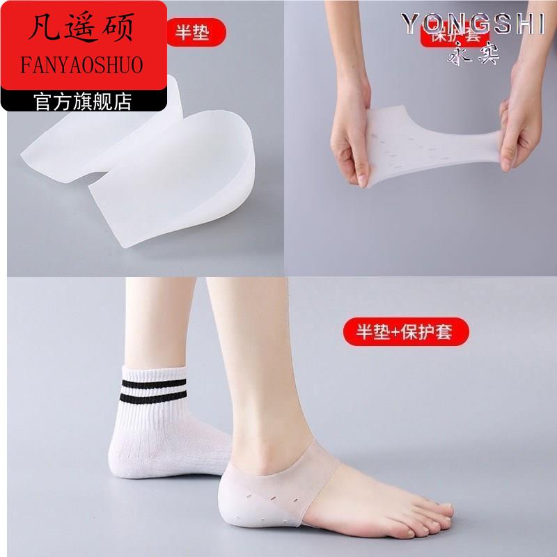 鞋垫内增高内女男隐形型穿在袜子里的2硅胶1软1.5舒服cm厘米3套脚