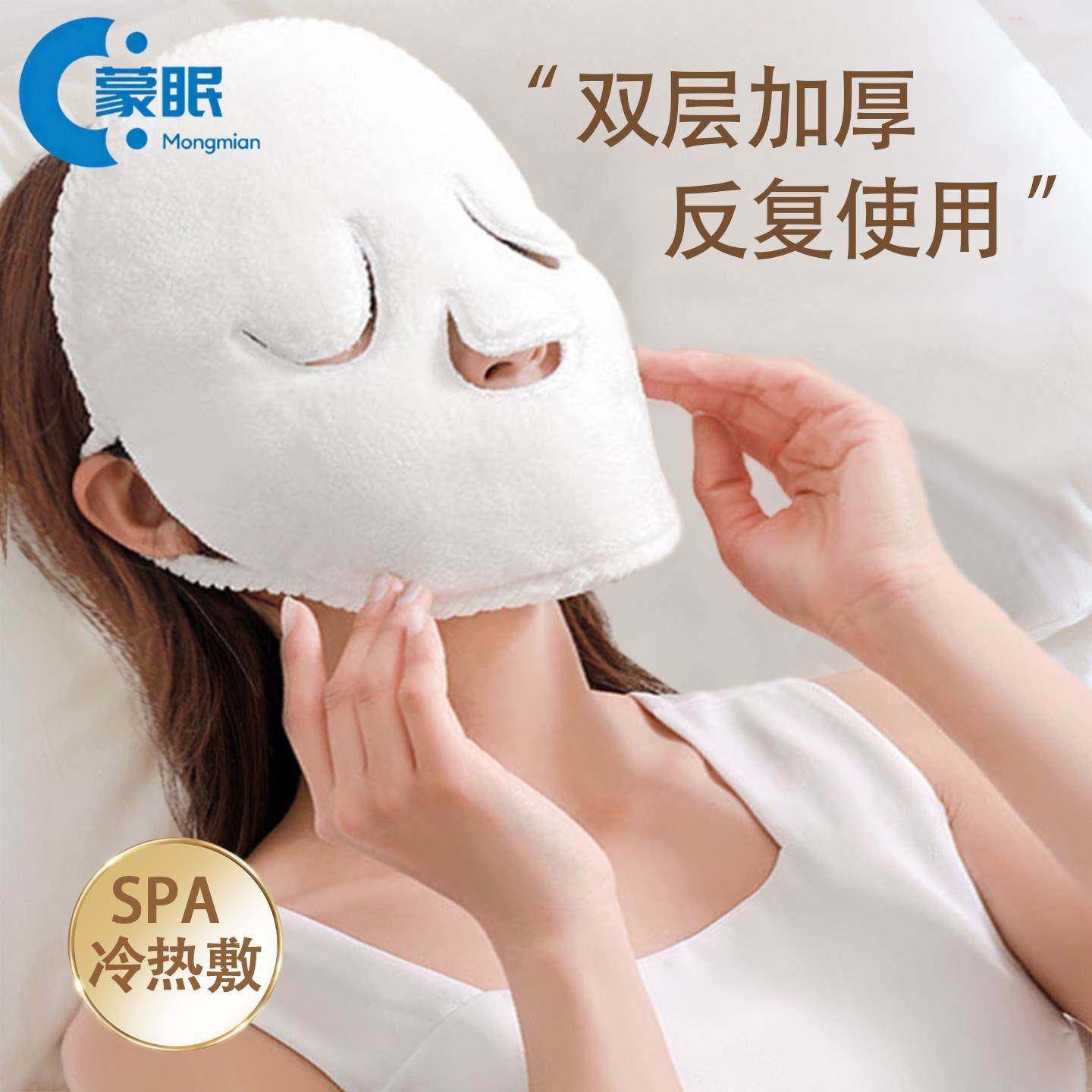 热敷毛巾面罩旗舰店热敷毛巾敷脸巾加厚吸水冷敷湿敷亲肤挂耳,居家布艺,敷脸巾,淘宝优惠券,粉丝福利购,淘宝优惠卷