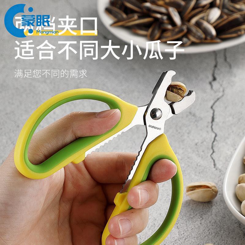 拨瓜子神器老爹不锈钢嗑瓜子开壳去皮神器剥壳器葵花籽松子钳杏桃